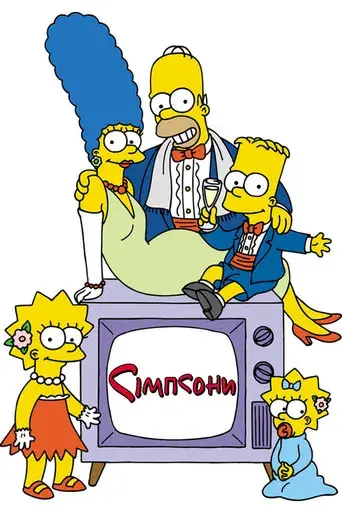 Los Simpson - Poster