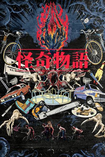 Stranger Things - Poster