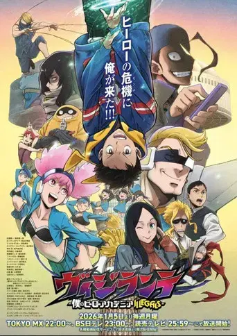 My Hero Academia: Vigilantes - Poster