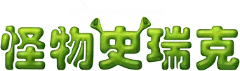 Shrek - Logo