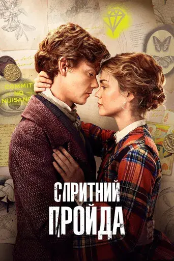 The Artful Dodger - Poster