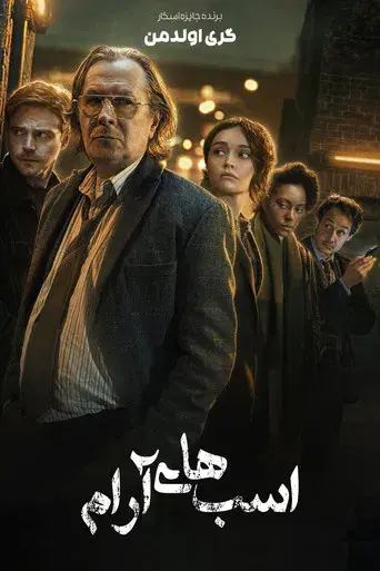 Slow Horses - Poster