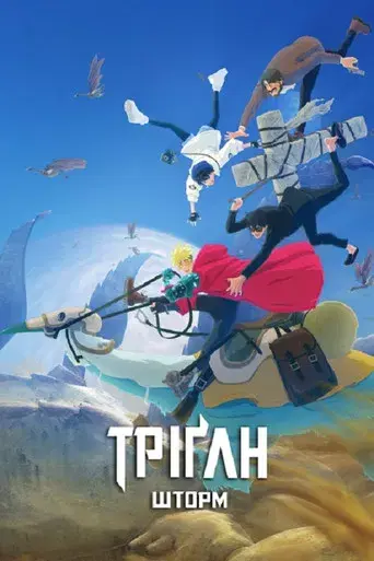 Trigun Stampede - Poster