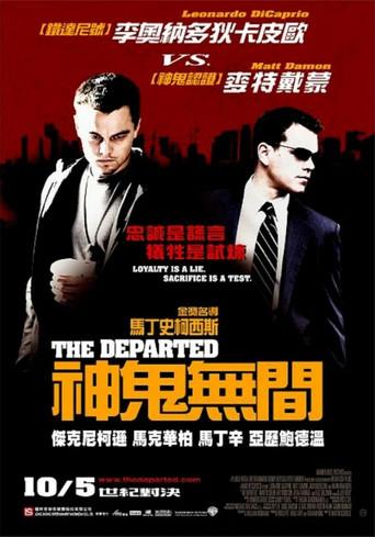 Infiltrados - Poster