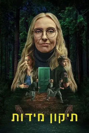 Incontrolables - Poster