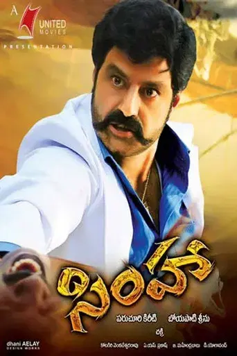 Simha - Poster