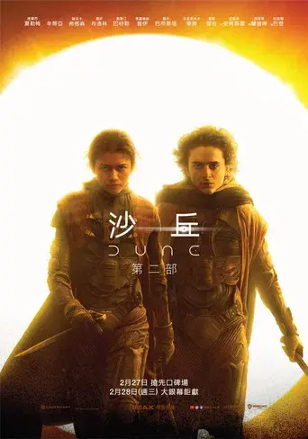 Dune: Parte dos - Poster