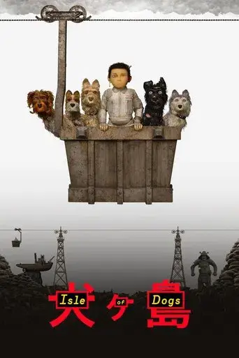 Isla de perros - Poster