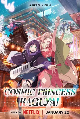 La princesa Kaguya del cosmos - Poster
