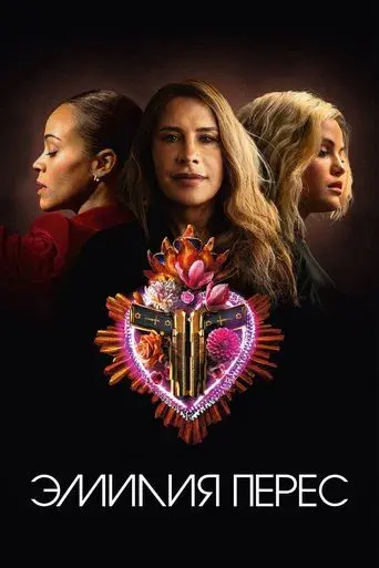 Emilia Pérez - Poster