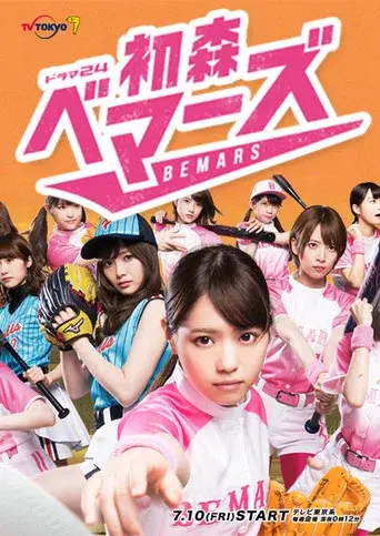 Temporada 1