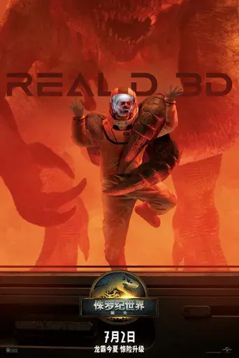 Jurassic World: El renacer - Poster