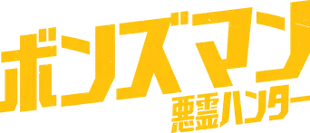 Cazador de demonios - Logo