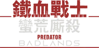 Predator: Badlands - Logo