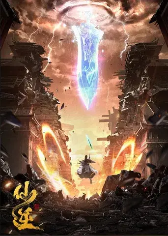 Renegade Immortal - Poster