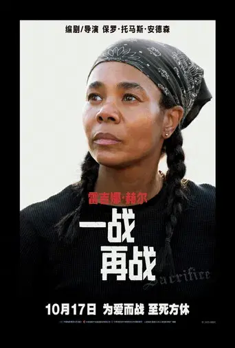 Una batalla tras otra - Poster