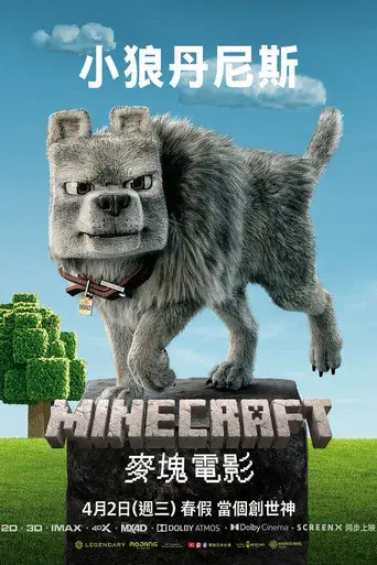 Una película de Minecraft - Poster