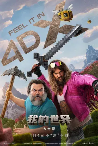 Una película de Minecraft - Poster