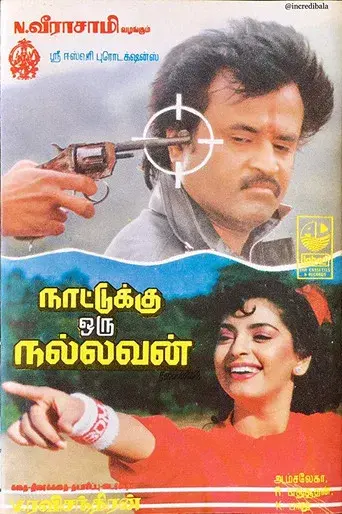 ಶಾಂತಿ ಕ್ರಾಂತಿ poster