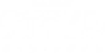 Daredevil: Born Again - Logo