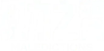 Las maldiciones - Logo