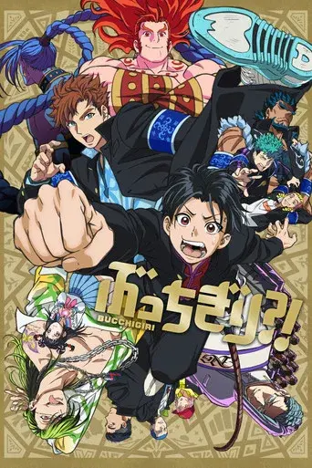 Temporada 1