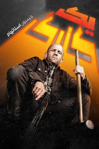 A Working Man - Poster