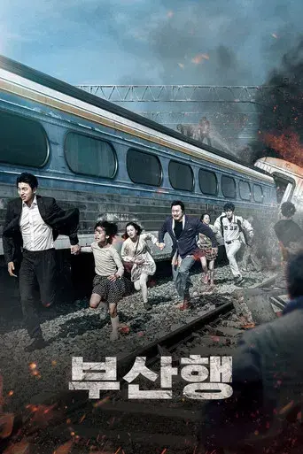 Train to Busan - Poster