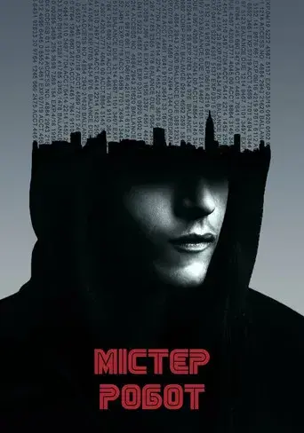 Mr. Robot - Poster