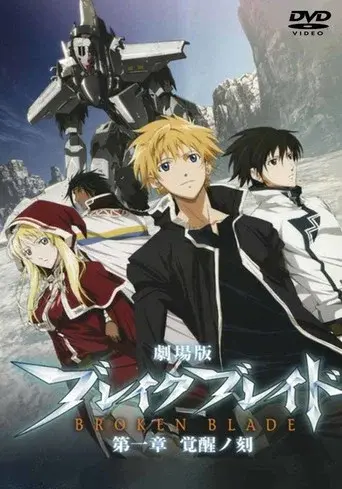 Temporada 1
