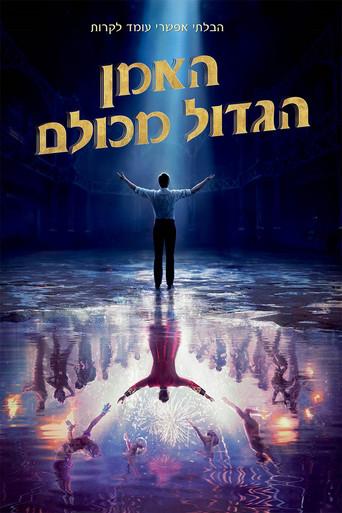 El gran showman - Poster