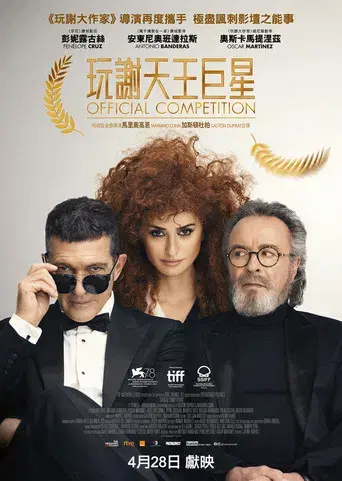 Competencia oficial - Poster