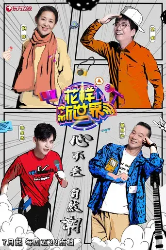Temporada 1