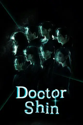 닥터신 poster