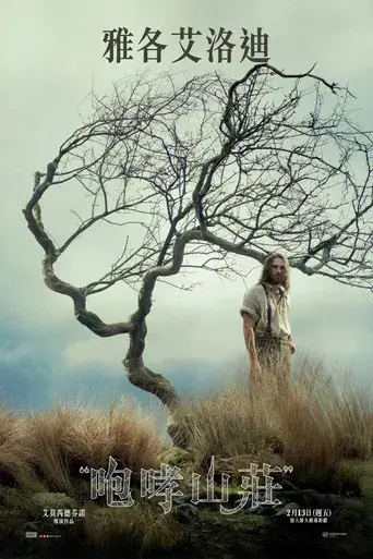 “Cumbres Borrascosas” - Poster