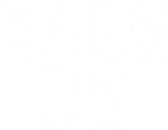 The Copenhagen Test - Logo