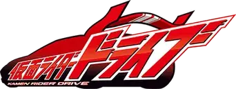 Kamen Rider - Logo