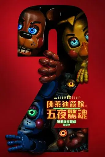 Five Nights at Freddy's 2 - Poster