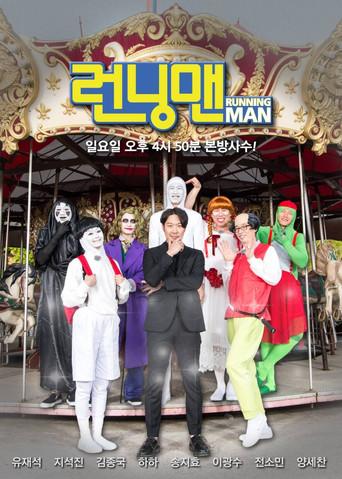 Running Man - Poster