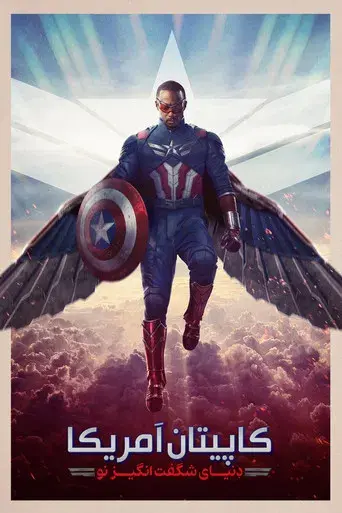 Capitán América: Brave New World - Poster