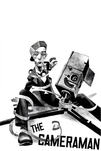 El cameraman - Poster