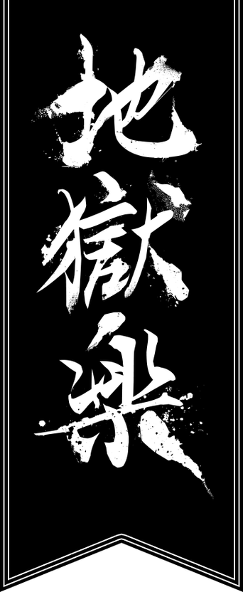 Hell's Paradise - Logo