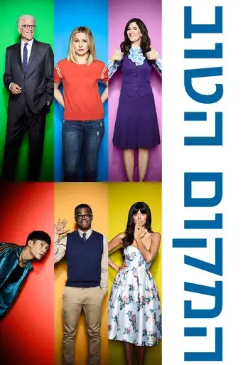The Good Place - Poster