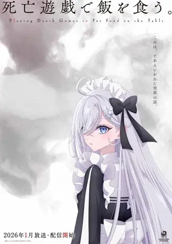 SHIBOYUGI: Juegos mortales para ganarse el pan - Poster