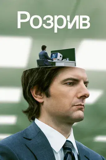 Separación - Poster