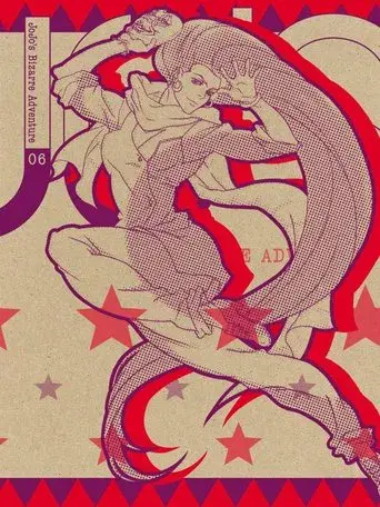 JoJo's Bizarre Adventure - Poster