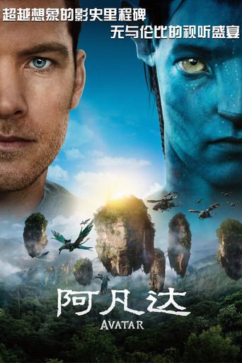 Avatar - Poster