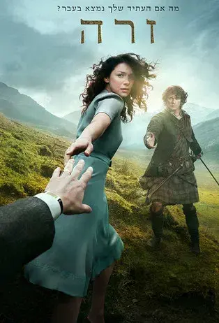 Outlander - Poster