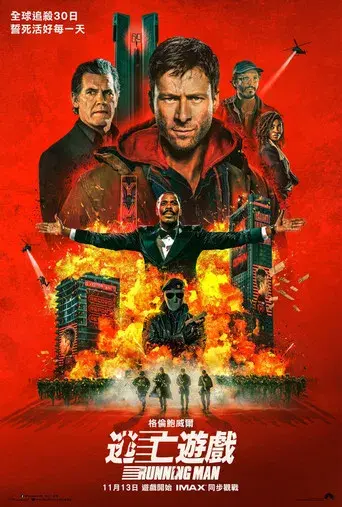 The Running Man - Poster