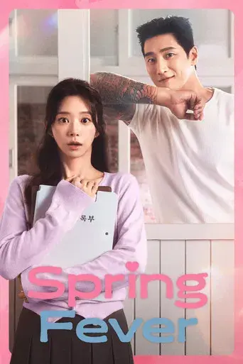 Fiebre de primavera - Poster